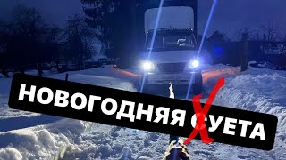 Ставки дно . тариф не новогодний.Валдай разваливается .