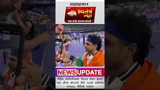 #AbhishekBachchan #NeerajChopra #ViralVideo #shortsfeed #shorts #ytshorts News