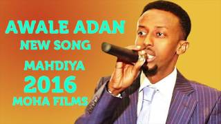 AWALE ADAN  HEES CUSUB XAASKIISA MAHDIYA / ROMATIC SONG /Official Song 2016 HD