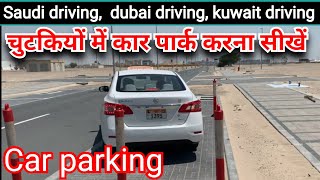 saudi car parking test hindi | parking tips | credit  @professionaldrivinginstruc4356