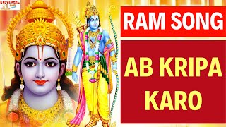 Ram Song :- Ab Kripa Karo | Shree Ram Bhajan | Ram Mandir Ayodhya