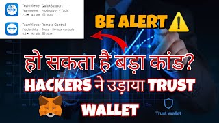 Be Alert⚠️ | Hackers Kar Sakte Hain Aapka Crypto Hack😱