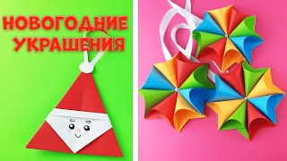 Игрушка на елку из бумаги / Ёлочная игрушка из бумаги  / Новогодний  декор из бумаги