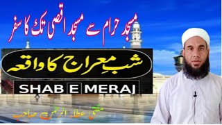 Masjid e Haram se Masjid Aqsa tak Ka Safar مسجد حرام سے مسجد اقصی تک کا سفر Mufti Atta ur Rahman