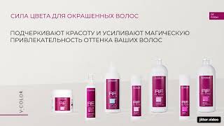 Сила Цвета линия ухода от V-Color Professional