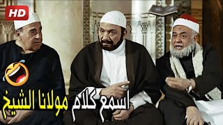 الراجل بيجاوب على كل حاجة اهو هو الدين بيقول ايه 🤣😂 | هتموت ضحك من عادل امام لما راح الجامع