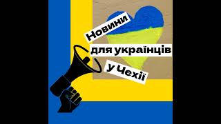 Допомога. Житло. Кіно. Головні події та новини