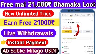 Earn Free 21,000₹ Instant|binance 4th anniversary loot|Trust Wallet Airdrop Today|instant withdraw