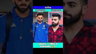 Indian Cricketers Duplicate virat_dhoni_😱🥵#ytshorts #shorts #shortsfeed #trending