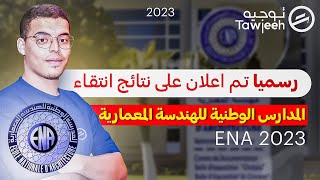 نتائج وعتبة انتقاء المدراس الوطنية للهندسة المعمارية Seuil ENA 2023