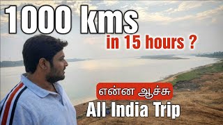 NO More All India trip 😟? What happened to me NO Videos? Final Episode Car Life Tamil