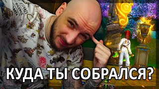 КУДА ТЫ СОБРАЛСЯ?! ОЧЕНЬ КРУТЫЕ ПОДАРКИ НА ГОДОВЩИНУ PERFECT WORLD!