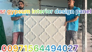 how to make gypsum products in 3 minutes/gypsum interior design panel/#gypsumdecorationceiling