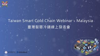 2022 Taiwan Smart Cold Chain Webinar - Malaysia