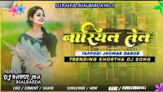 Nariyal_Tel_Khortha_Dj_Song_Satish_Das_Tappori_Jhumar_Mix_Dj_Rahul Jhalbarda