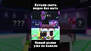 *хотели записать видео без мата* / Roblox Activate