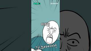 당신이 ‘손절’하지 못하는 이유 #shorts