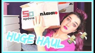 ΤΕΡΑΣΤΙΟ HAUL από το Πλαίσιο!