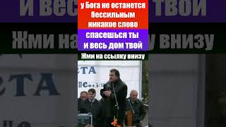 Спасешься ты и весь дом твой / Михаил Кукса / Христианские свидетельства - проповеди