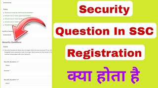 What Is Security Question In Ssc Registration | Security Question Kya Hota Hai