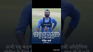 #sports #cricket #cricketshorts #shorts #rohitsharma #mohhamadshami