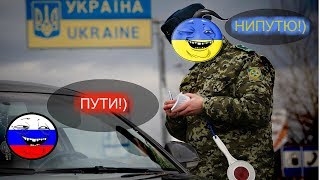 Украинские пограничники не пустили в страну россиян