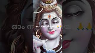 om namah shivay #god #siva #viral #sivarathri #astrology