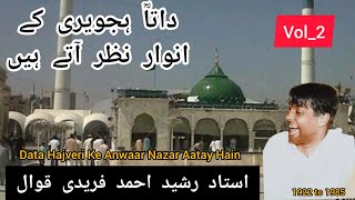 Data Hajveri Ke Anwaar Nazar Aatay Hain | Vol 2 | By Rasheed Ahmad Fareedi Qawwal