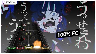 Ado - Usseewa (Clone hero 100% FC)