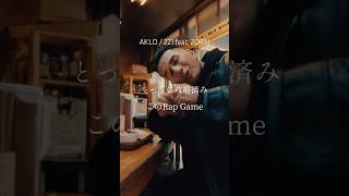 【 Japanese rap lyric 】　AKLO / 221 feat. ZORN 「二礼二拍手一礼」