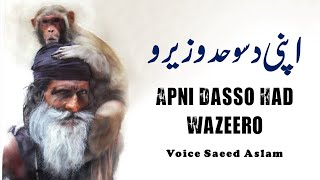 Apni Dasso Had Wazeero By Saeed Aslam New Most Super Hit Punjabi Poetry WhatsApp Status 2022