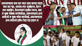 Chief Minister Mamata Banerjee inaugurates the Newly renovated Mohun Bagan Tent || 10.08.2022