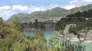 Обратная сторона острова Патмос. Горный Алтай. Altai Republic #горныйалтай #путешествия #travel