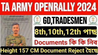 😳TA Army Openrally 2024// Documents কি কি Check কৰিছে বহত Rejected হৈছে Full Details😳