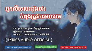 Nhạc Khmer Remix New Cambodia || យប់ នេះ - To Nigth - Yob Nes (Thavan) ឣទ្រព្យសម្បត្ដិ New sóng 2022