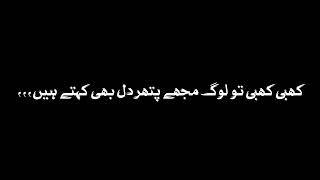 Urdu poetry status/black screen status/ Whatsapp status/ sad poetry/emotional poetry/lyrics#ytshorts