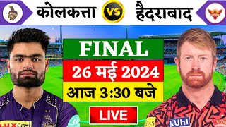 🔴Live:KKR vs SRH Final Live | TATA IPL 2024 | Live Cricket Match Today | KKR vs SRH | Cricket 19