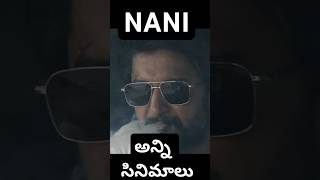 Nani ALL Movies #Nani #nani #nanitelugu #telugu