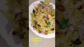 Poha Recipe Kanda Poha Batata Poha Authentic Poha #ytshorts  #youtubeshorts #shorts #viralshorts