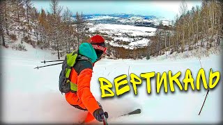 StarDustCamp. Вертикаль. Риддер. Фрирайд. Freeride.