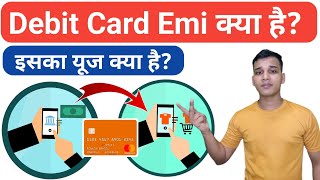 Debit Card Emi क्या है? | What is Debit Card Emi in Hindi? | Debit Card Emi Explained in Hindi