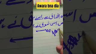 #Tery khayalun me#poetry#sad poetry#viral#trending