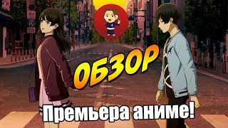 Связанные миры. Обзор. Премьера в России с 26 Сентября!