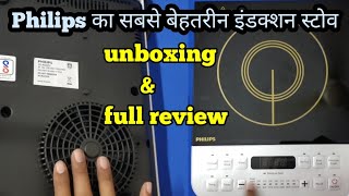 Philips viva HD4928/01 induction cooktop2100W unboxing&review in hindi| how to use| best induction |