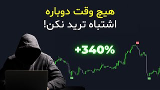 دقیق ترین اندیکاتور های روند در تریدینگ ویو( هیچ کس نمدونه!)