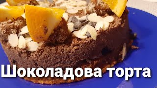 Шоколадова торта с бадеми | 15см диаметър