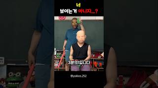 너 보이는 거 아니지....?