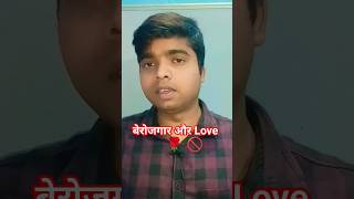 🌹 rose nahi rojgar par focus kijiye 🎯 #viral #video #ytshorts #khansir @khangsresearchcentre1685