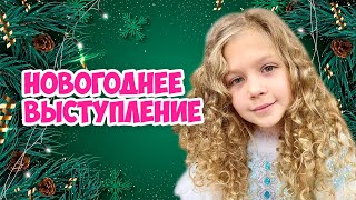 Новогоднее выступление в школе 🎄