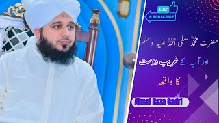 Hazrat Muhammad Aur Ap ka Gharab Dost Ka Dilchasp Waqia | Peer Ajmal Raza Qadri Emotional Bayan 2023